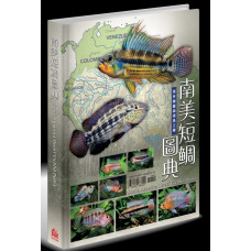 South America dwarf cichlid pedia 南美短鯛圖典