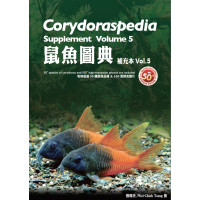 Corydoraspedia supplement volume 5