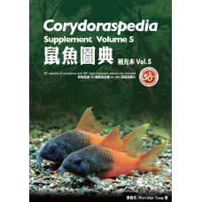 Corydoraspedia supplement volume 5