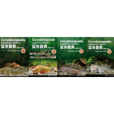 Corydoraspedia supplement volume 1-4