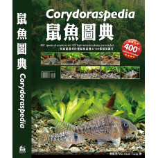 Corydoraspedia