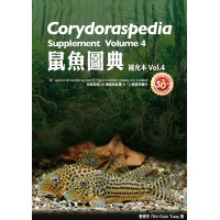 Corydoraspedia supplement volume 4