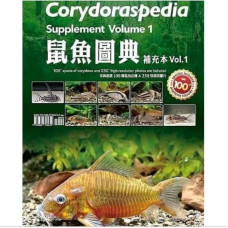Corydoraspedia supplement volume 1